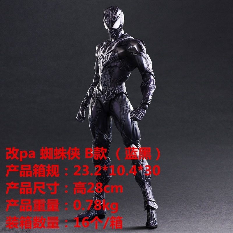 Pa改青黒スパイダーマン