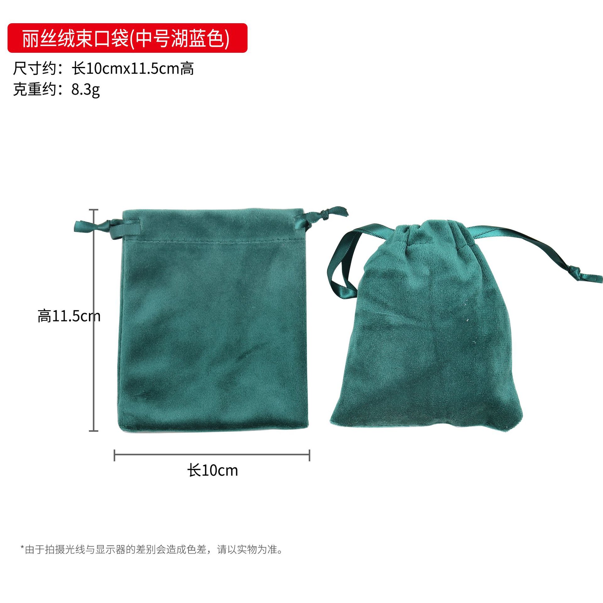 10*11.5(湖の青) 角底のシルクのポケット