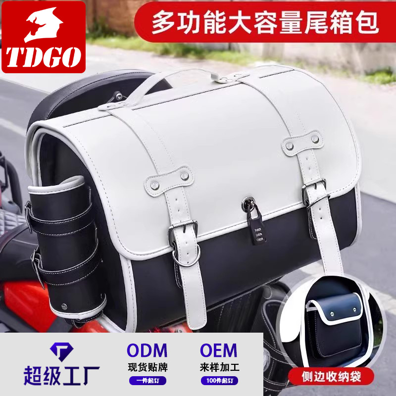 ブラックホワイトのケトルバッグのサイドバッグの底板