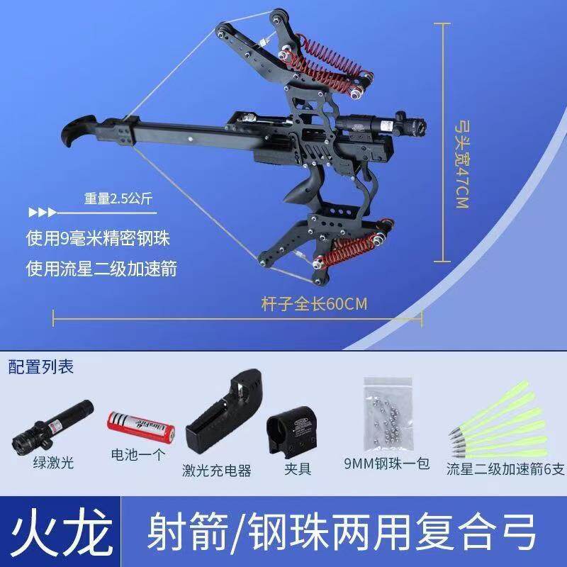 ★J.J.J.J★                                                                              火竜【両用弓+珠+矢】グリーンレーザー★J.J.J.J★