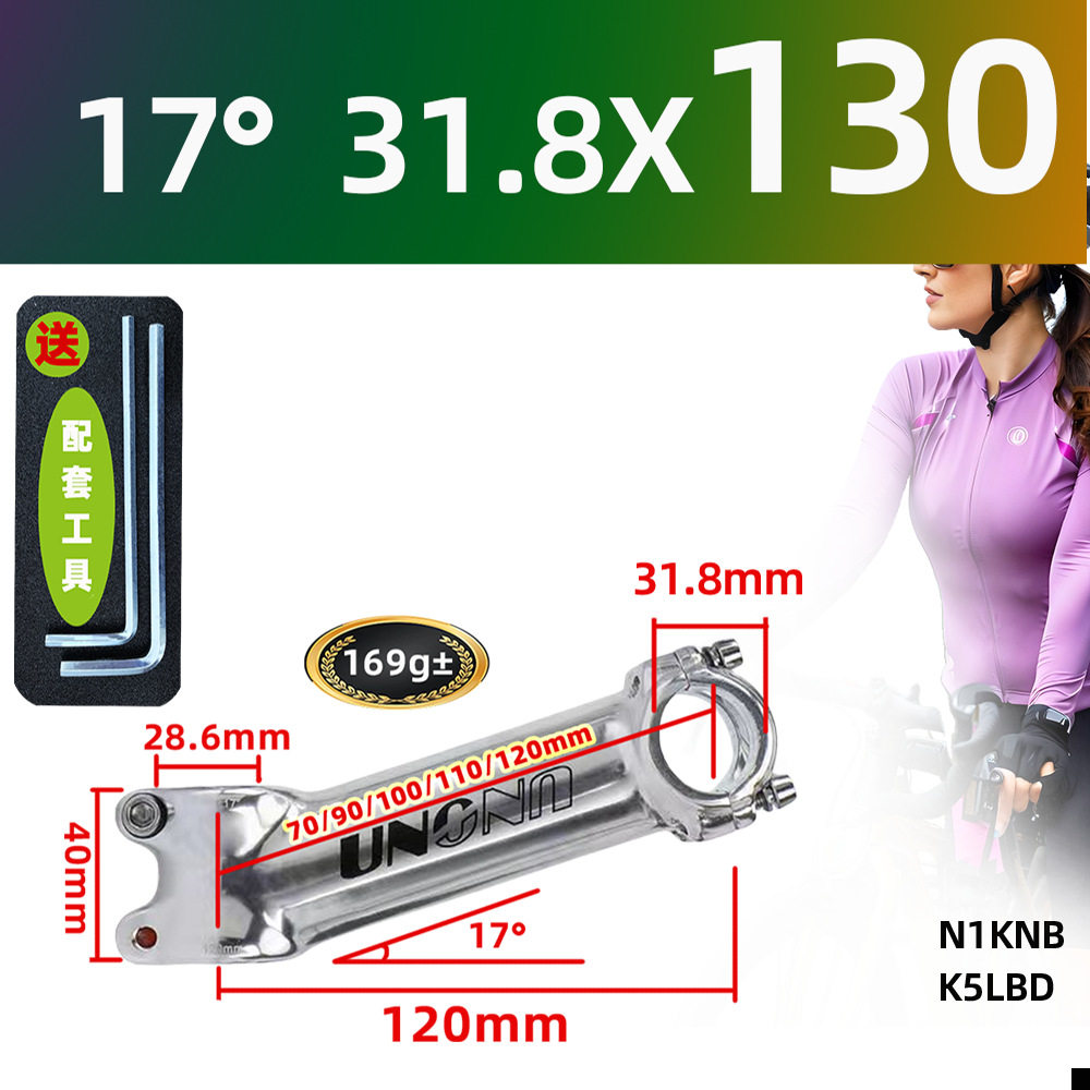 UNO ブライトシルバーステム 17 度 31.8X130mm 強化