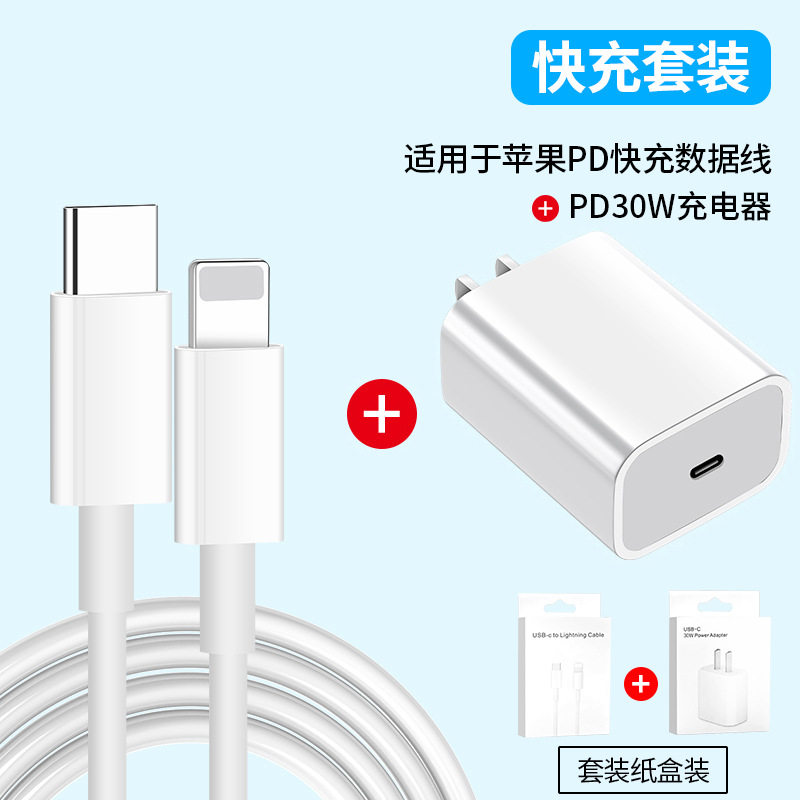 Apple 14シリーズ専用【PD30W充電ヘッド+Apple PDケーブル】★1m】箱入り