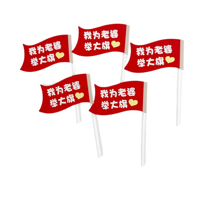 紙は妻のために大きな旗を掲げます。