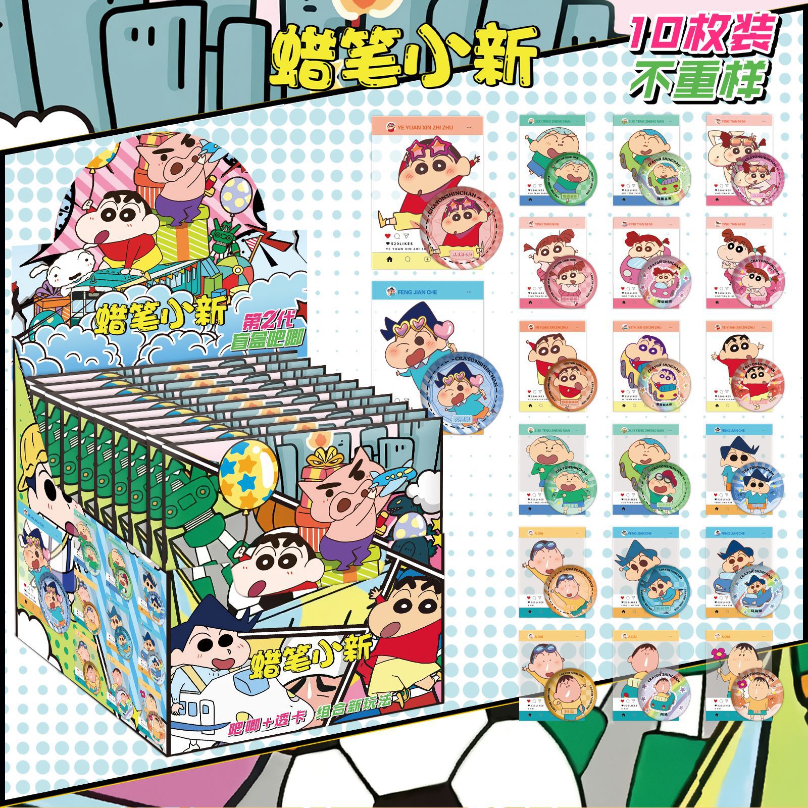 第2世代クレヨンしんちゃんにはパステルカードが10枚入っています