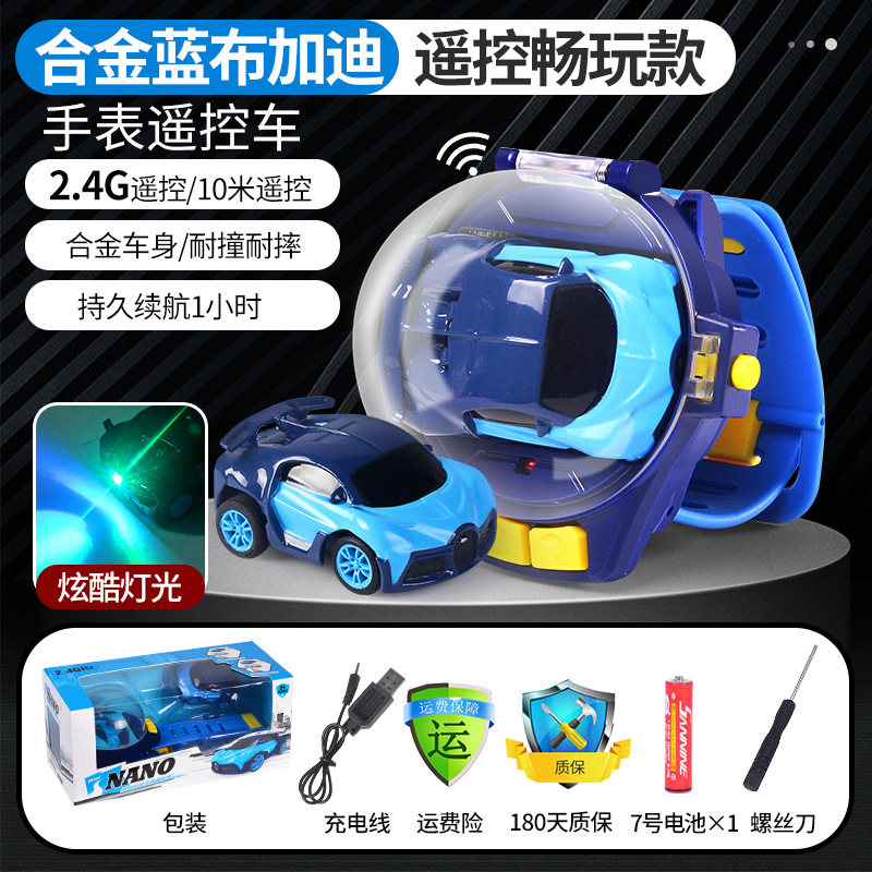 アップグレードライト版【2.4g合金モデル】ブルー布追加モデル