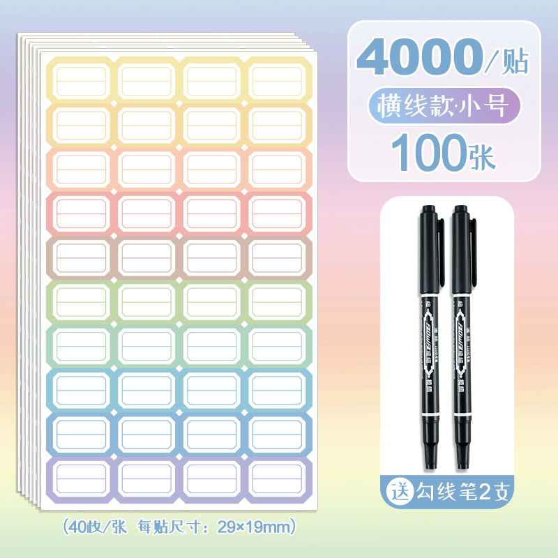 【ステッカー4000枚/100枚】Sサイズ横線