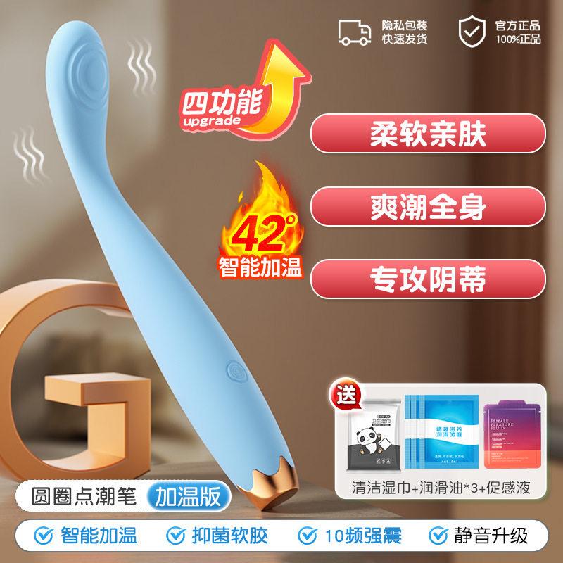 【Gスポットスティック（加温版）】＋潤滑ギフトパック - スカイブルー