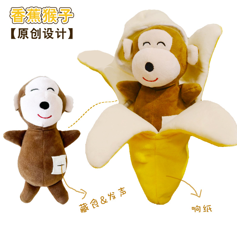 バナナモンキー