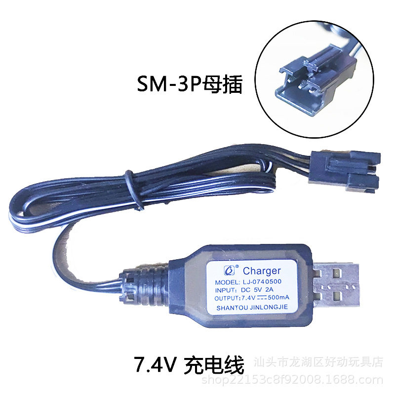 充電ケーブル