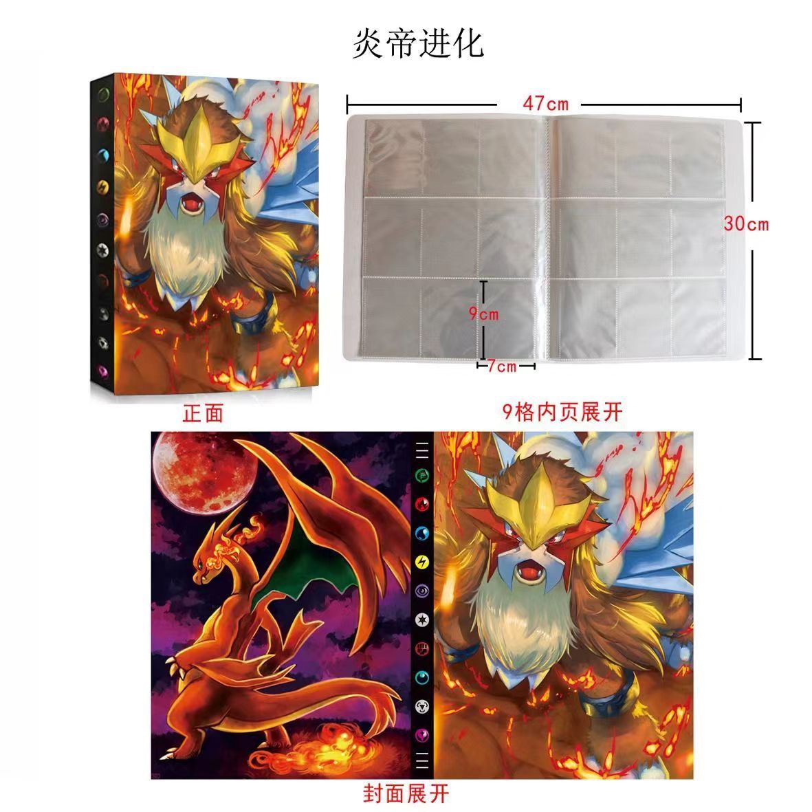 炎帝進化