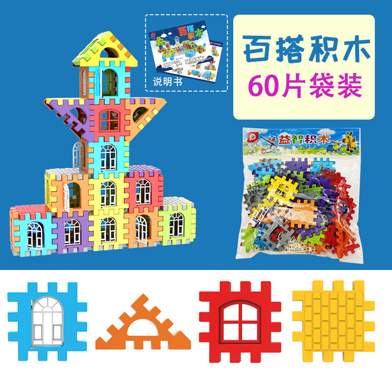 60枚袋入り (別途30枚のドアと窓をお届けします)