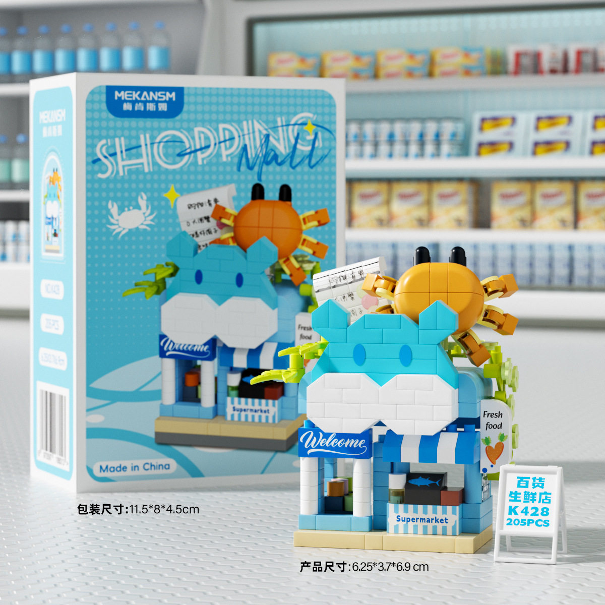 K428スーパーマーケット・デパート・生鮮食品店