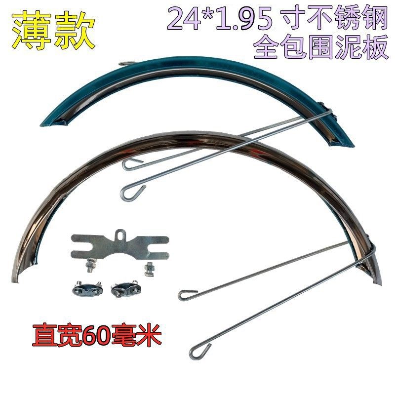 24*1.95宽60mm银色会吸磁