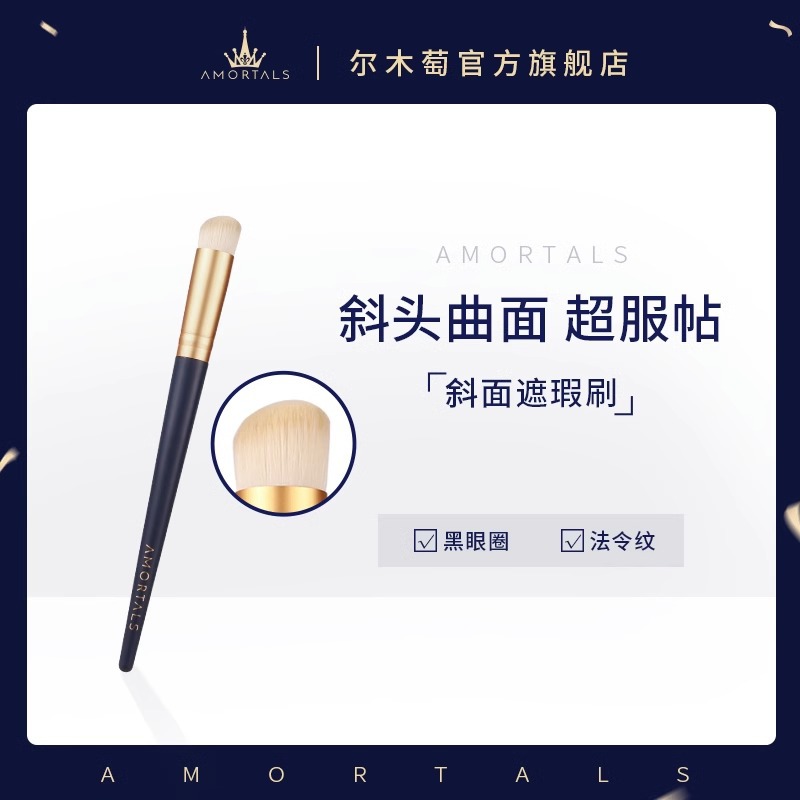 斜めのコンシーラー270 #