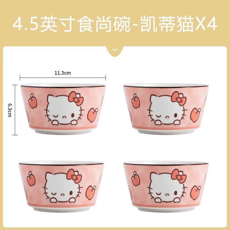 4.5inch シークレットボウル ハローキティ [4個入]