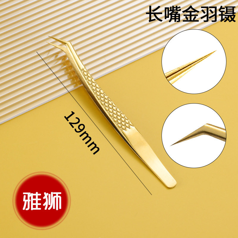 長口金羽ピンセット【鏡面金色】網紋
