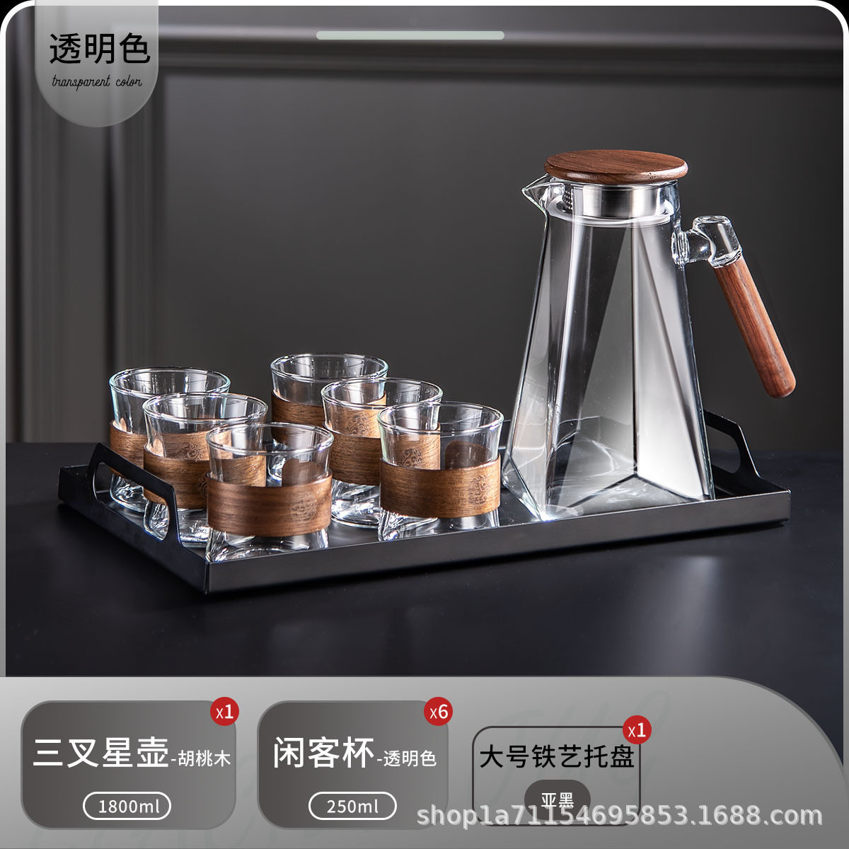 閑客透明カップ6本 + 鉄芸トレイ + 胡桃木透明ポット