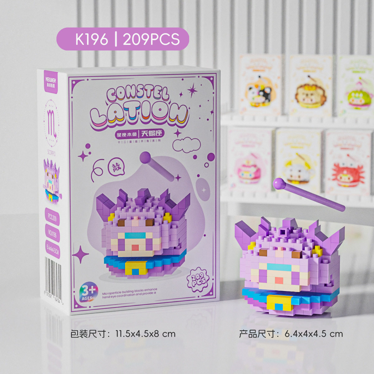 K196-座木魚【209個】