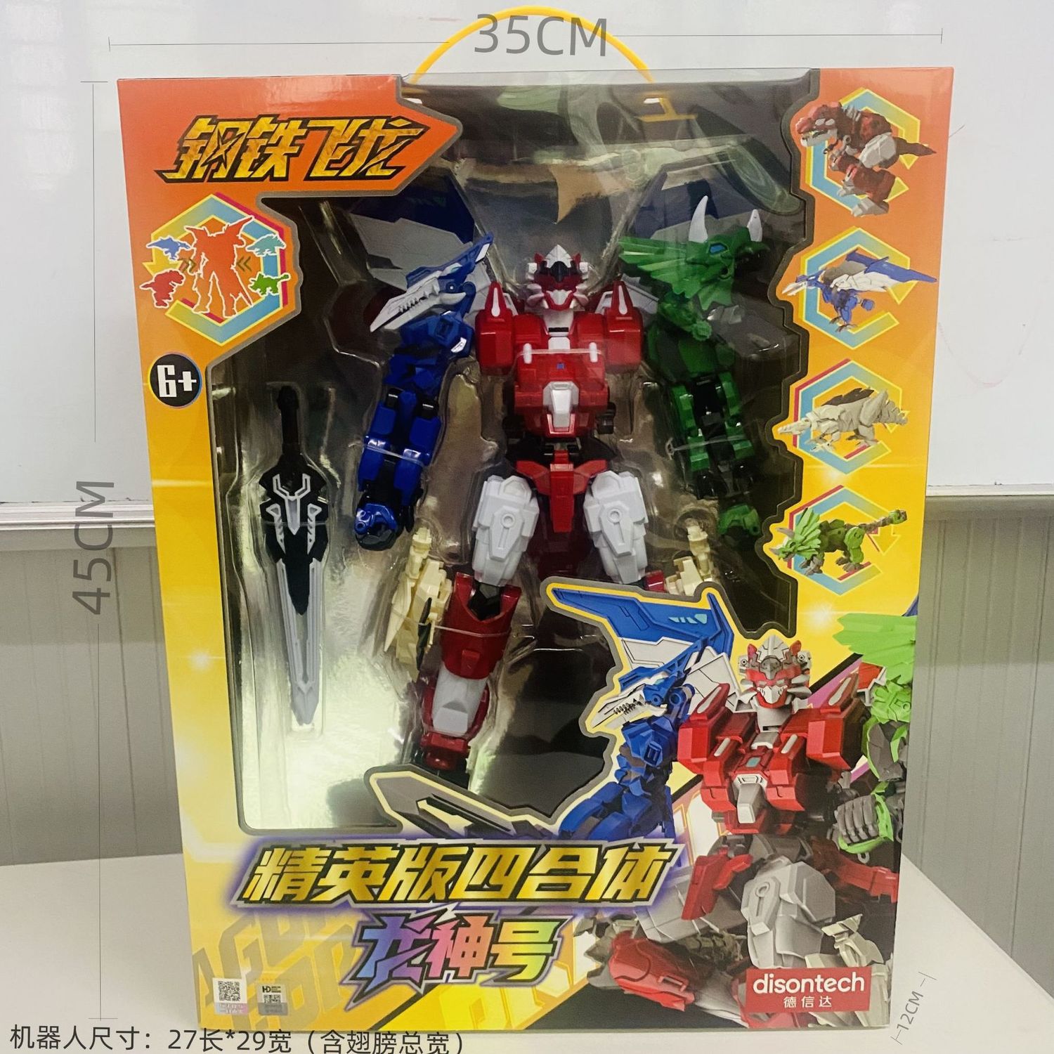 エリート版四合体ウルトラ龍神号