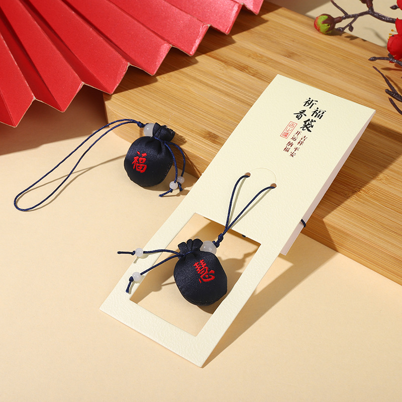 紺色 (福-慧)小香包