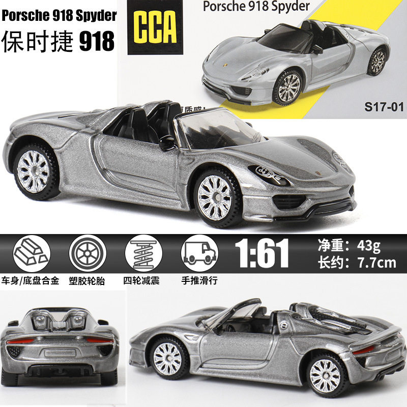 1:61 ポルシェ 918 シルバーグレー