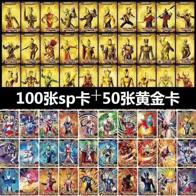 100枚の満星SPカードは50枚の黄金カードを送ります。