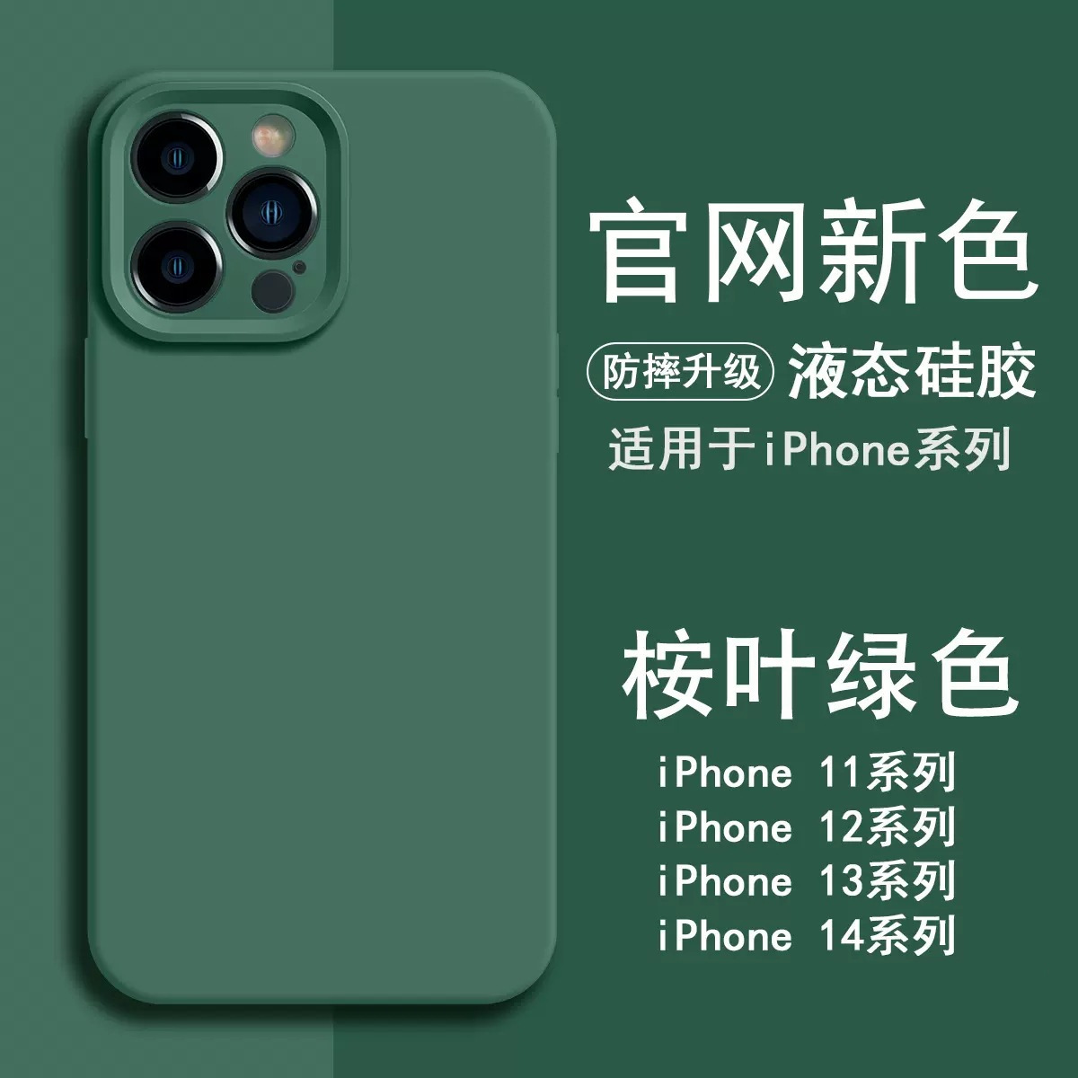濃い緑
