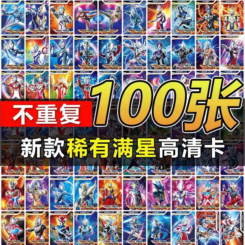 満星hdカード100枚 (重複しない)