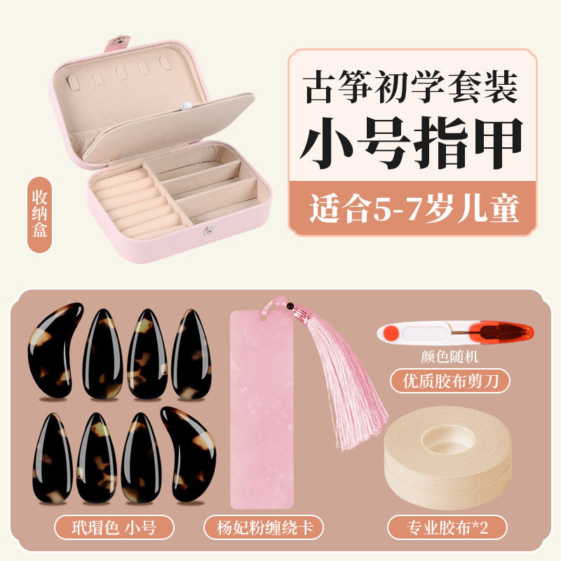 べっこう色セット【爪sサイズ】