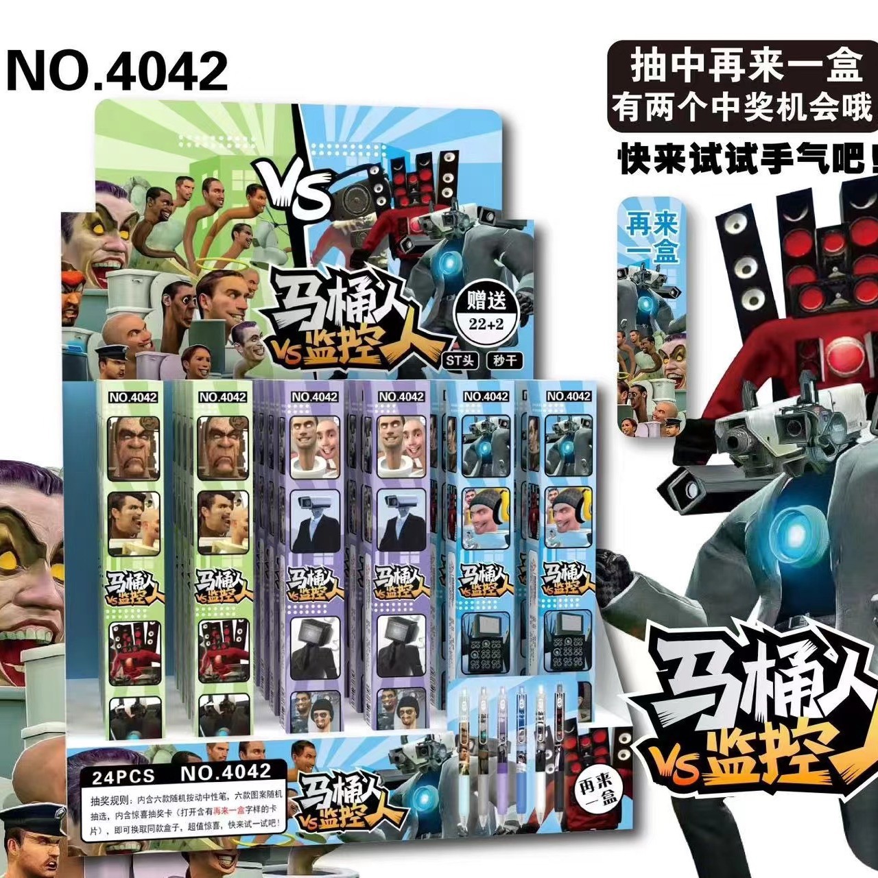 QX4042便器と監視人ブラインドペン