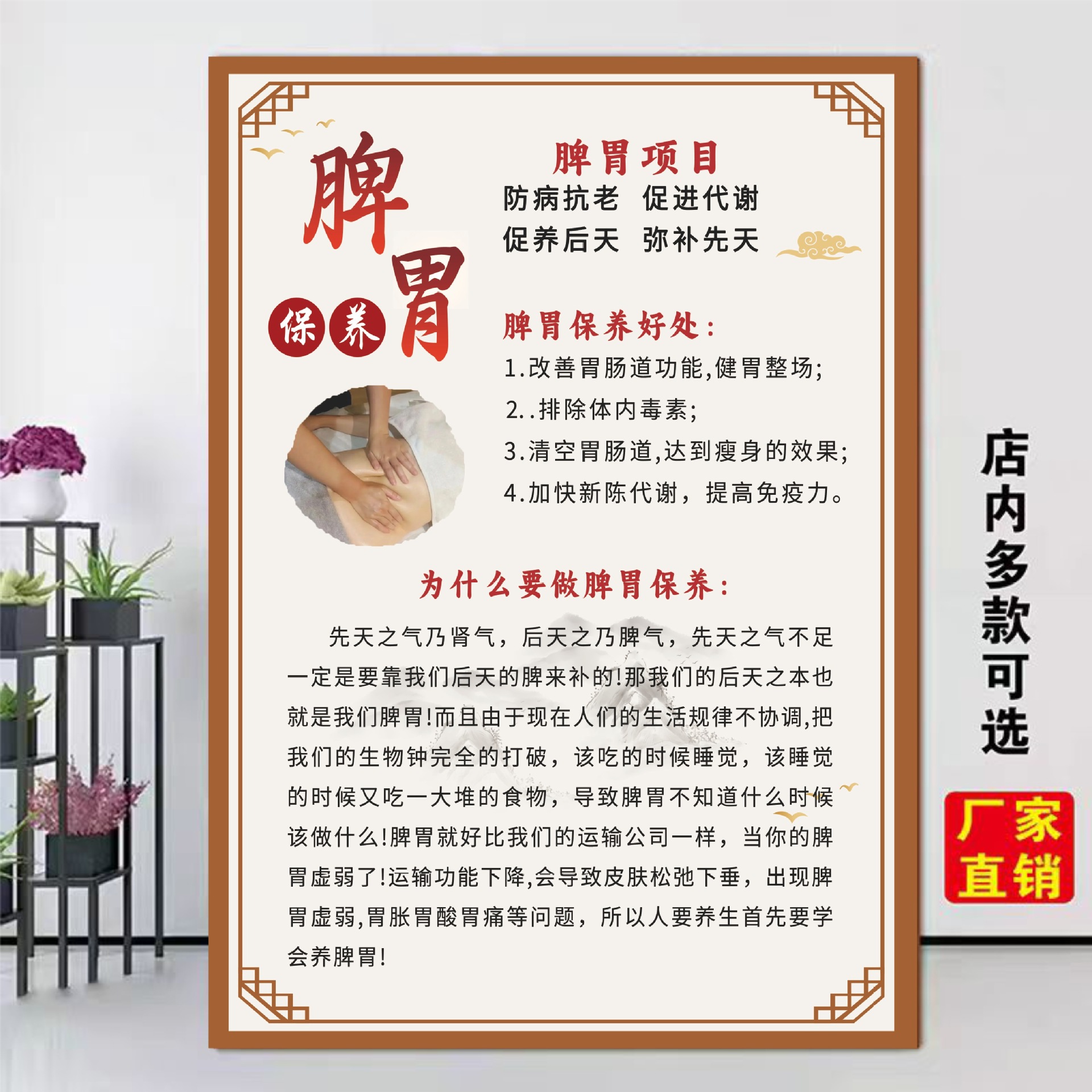 50 脾臓と胃のケア