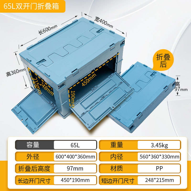 オーシャンブルー 65L フリップカバー + 両開きドア