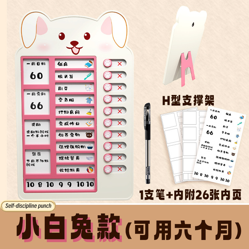 白兎の金-6ヶ月で入れることができる (26枚の内ページ + 1枚のペン)