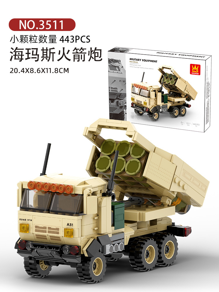 3511: ヘマスロケット砲