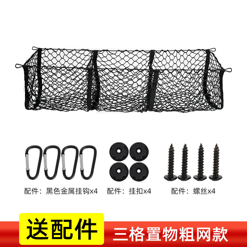 三バスケットネット [黒カラビナ4個+梅ボタン4個+ネジ4個]