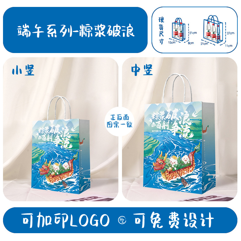 端午節 - 粽のスラリーが波を打ち破る; 小さな垂直 15*8*21