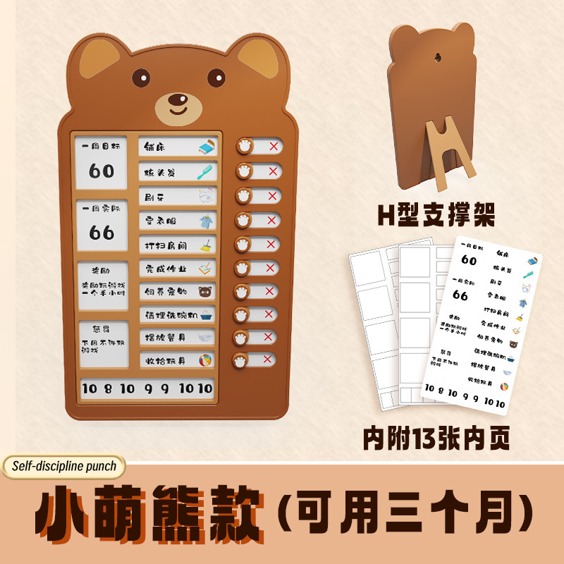 小萌熊金-3ヶ月で入れることができます (13枚の内ページ)