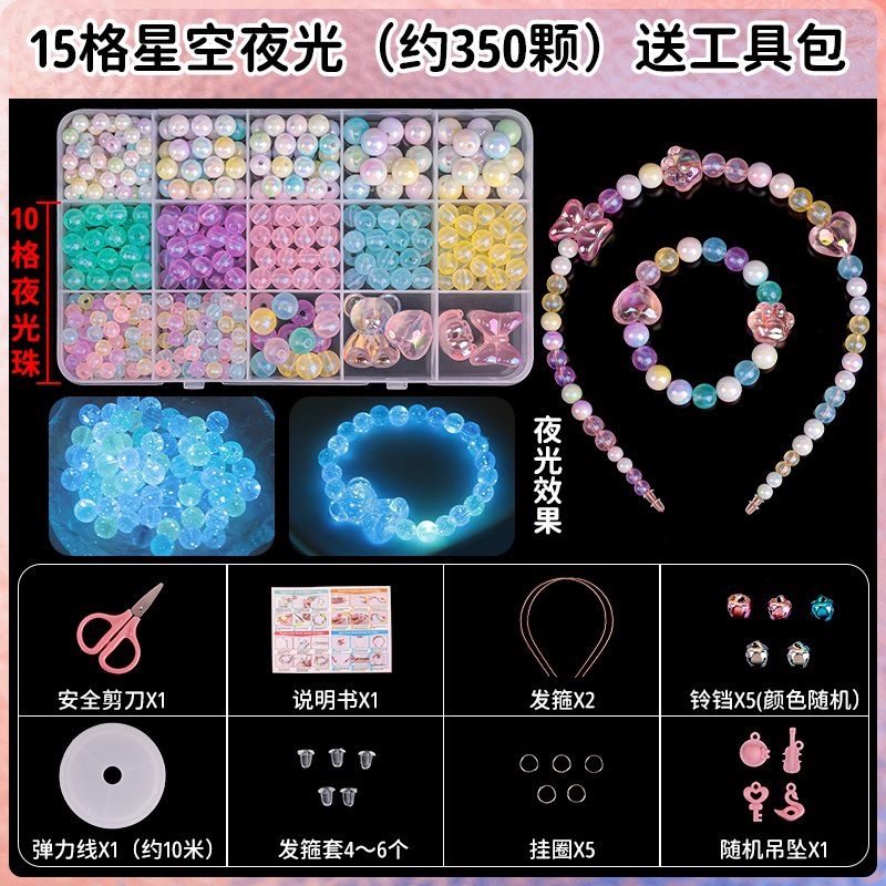 15格星空夜光 (約350個) の付属品バッグ