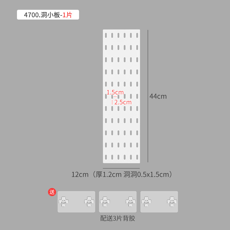 12x44cm 有孔ボード - 1 枚 [使用するスタンド/クリップブラケットは選択できません]