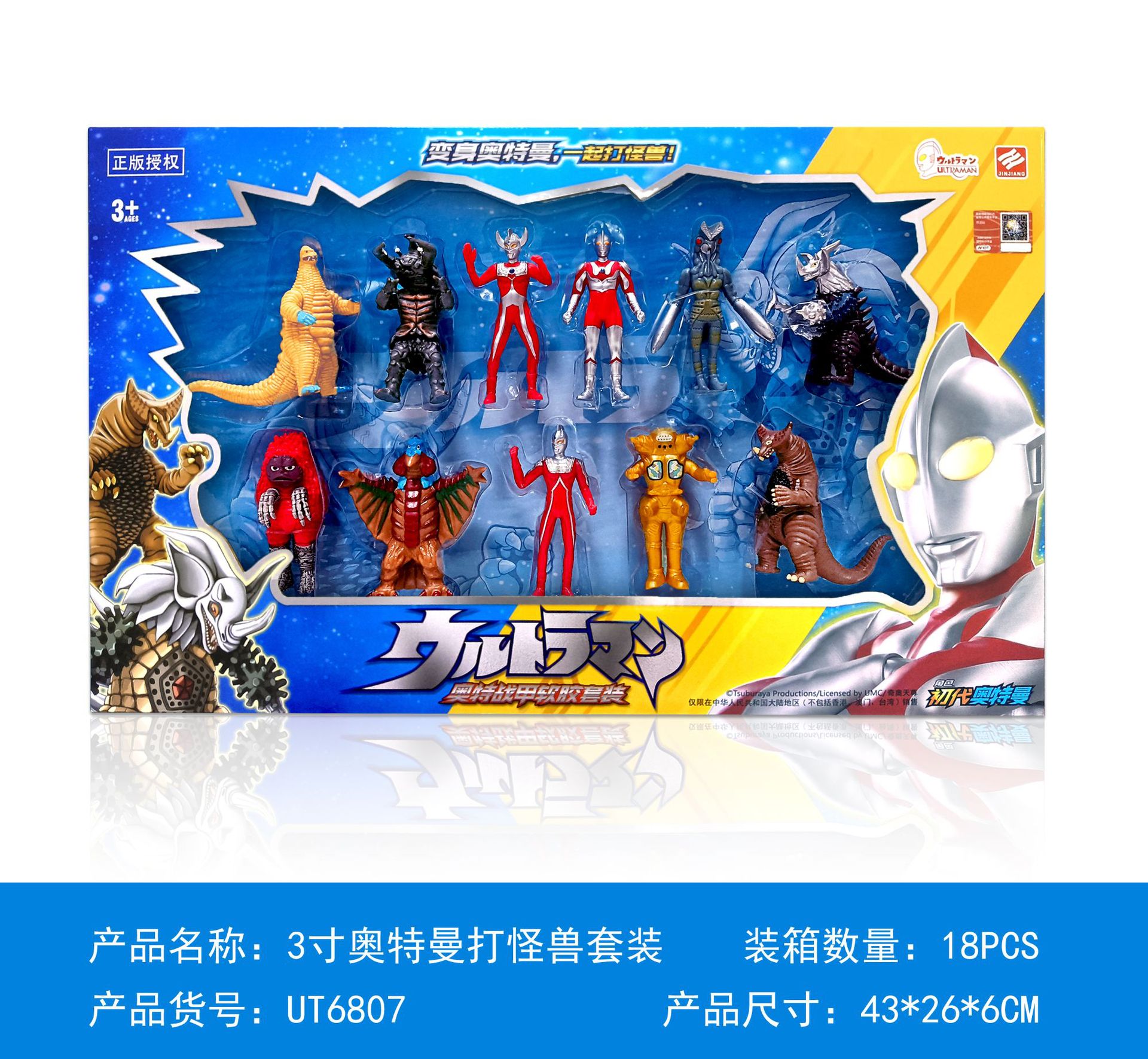 3インチソフトモンスターウルトラマンセット (新品) 箱量18箱