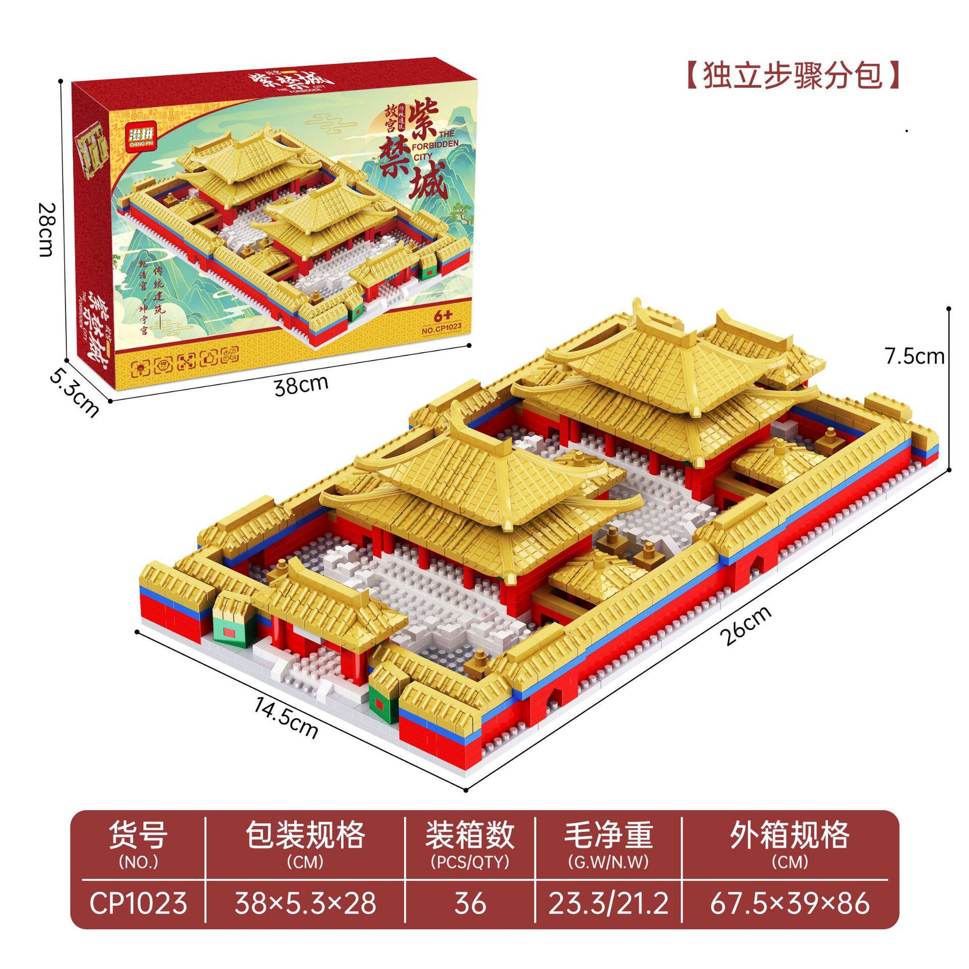 紫禁城3418pcs【カラーボックス】