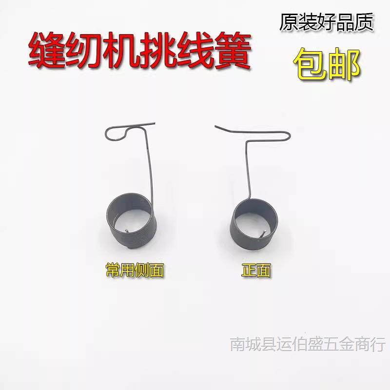 (サイド+フロント) ラインピックスプリング 各1本