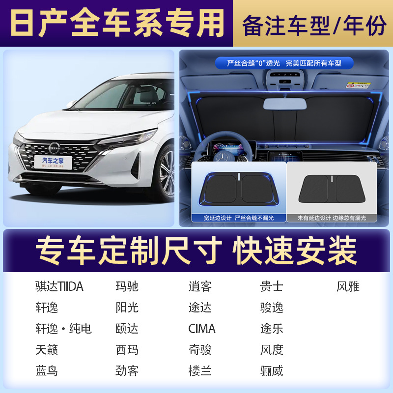 【日産専写】注文備考車種/年