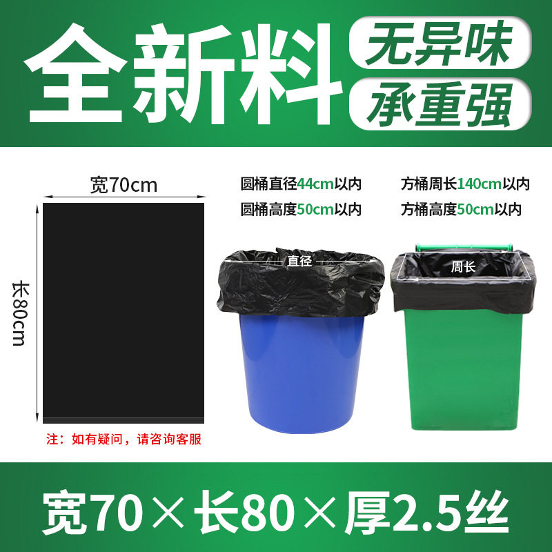 黒幅70x長さ80x厚さ2.5糸の新しい材料