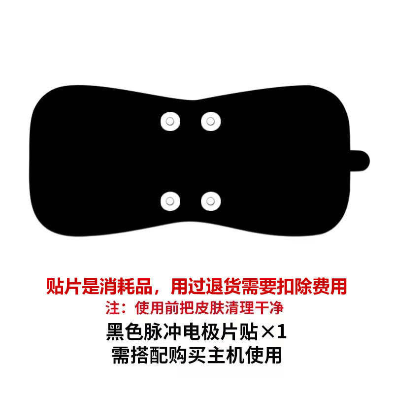 黒色発熱ダブルヘッドシングルパッチ