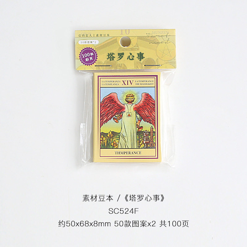 『タロ心配事』豆本