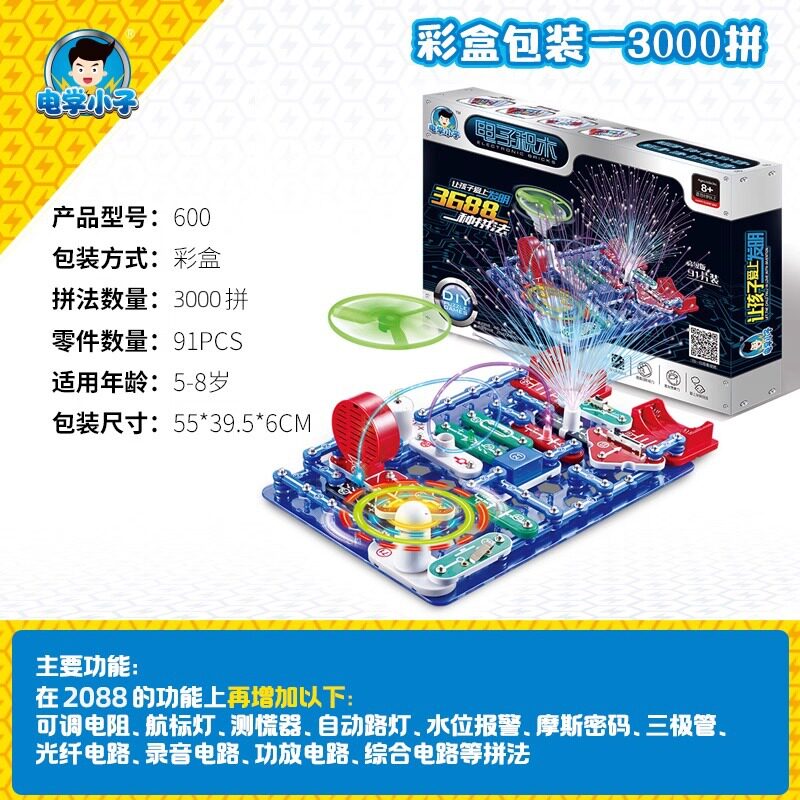 【3000+ スペル】楽しい電子積み木（ギフトボックス）