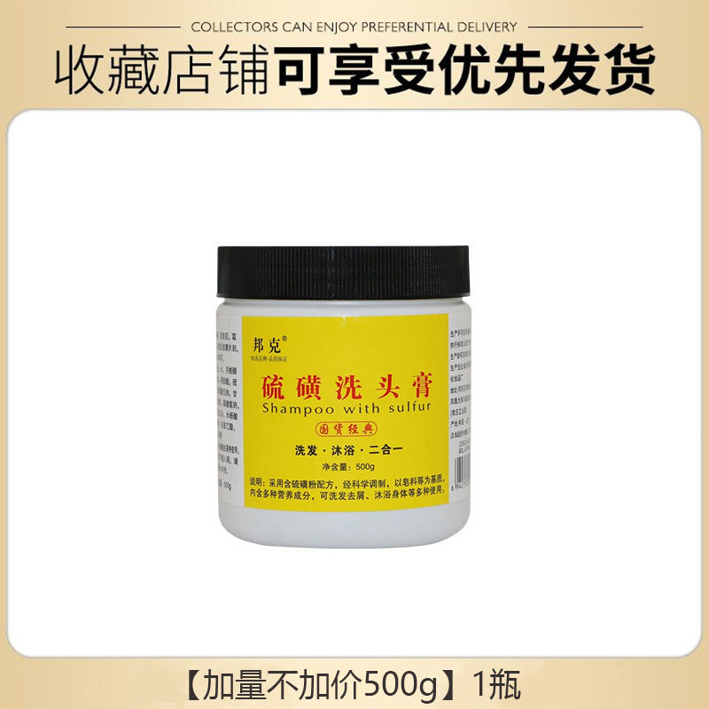 バンカー サルファーシャンプー 500g 【50本入りフルボックス】