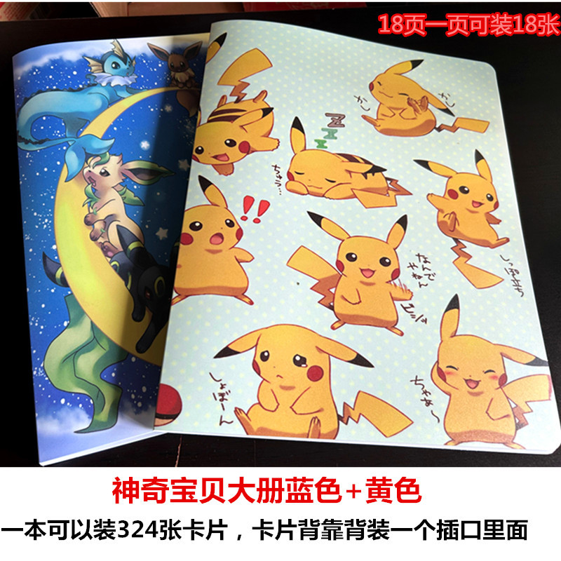 ポケモン大巻 ブルー+イエロー 計2冊