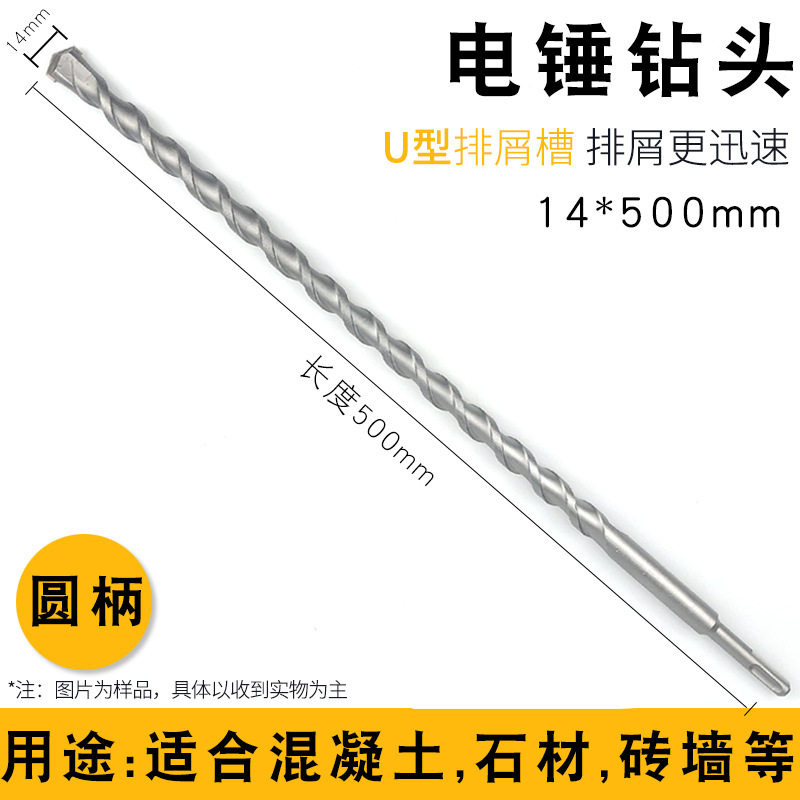 ラウンドヘッド14*500